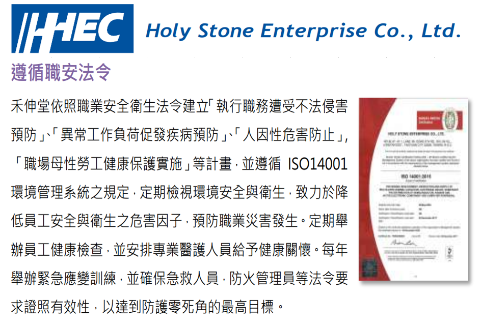 Holy Stone441.png